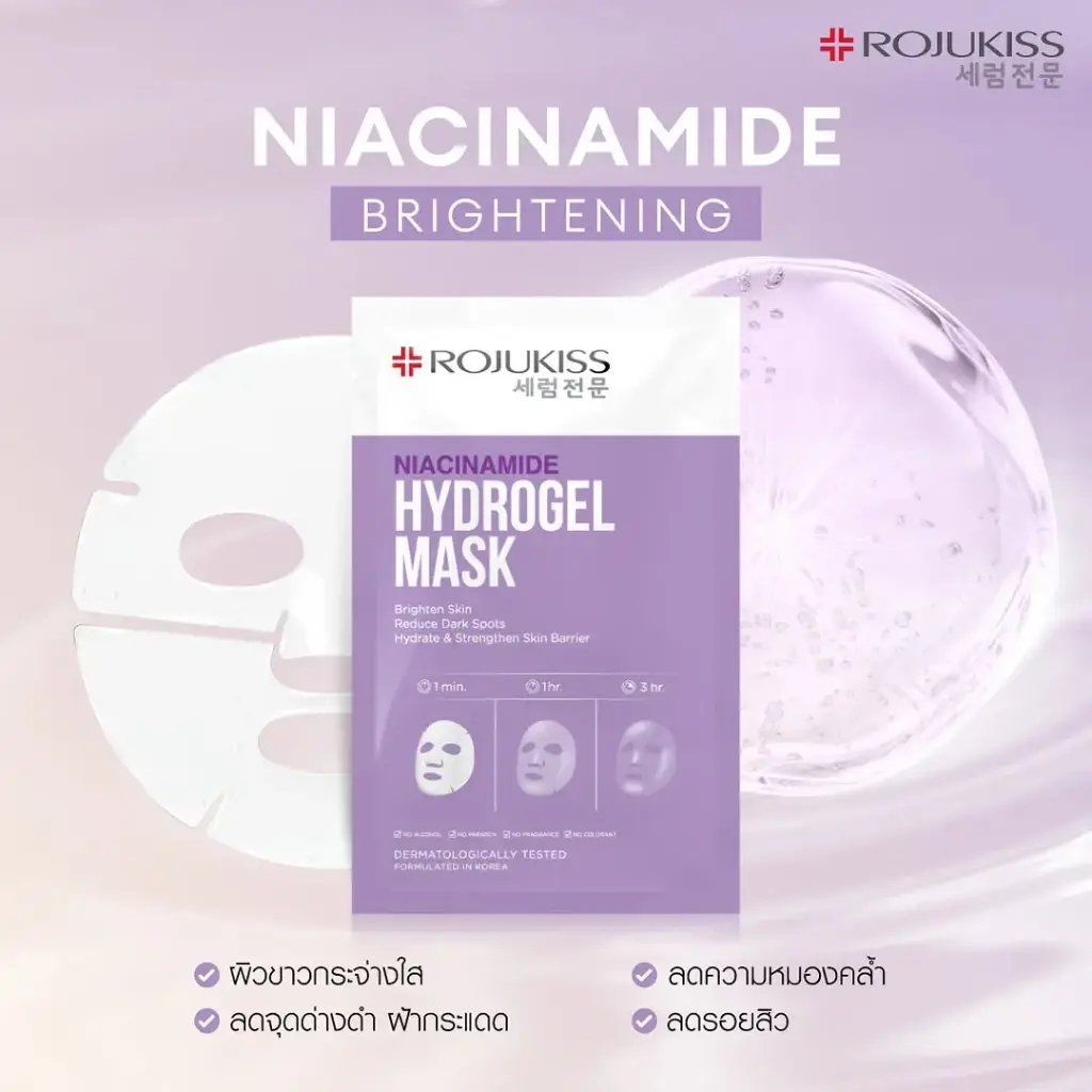 Rojukiss Hydrogel Mask Niacinamide