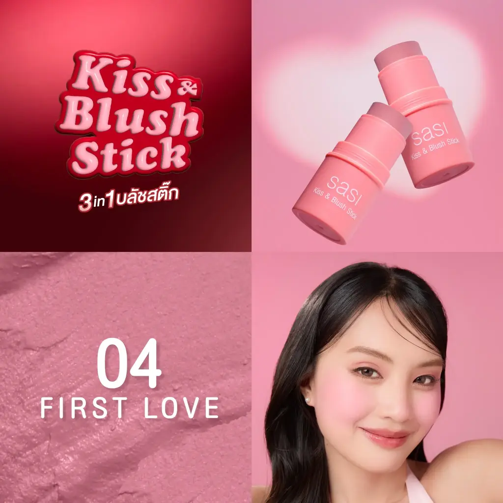 Sasi Kiss Blush Stick 04 First Love