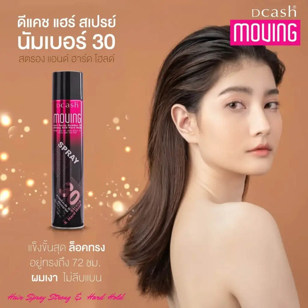 Dcash Moving Hair Spray Number 30