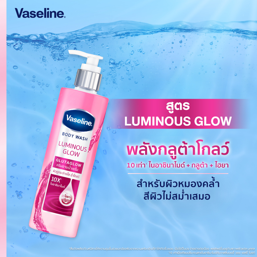 Vaseline Body Wash Luminous Glow 10X 425ml