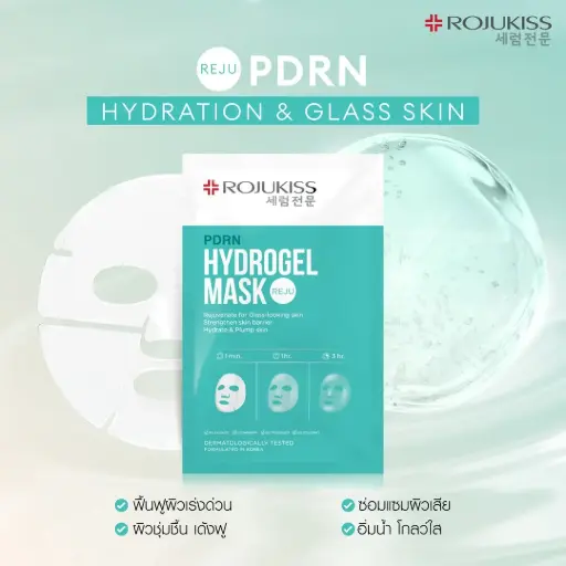 Rojukiss Hydrogel Mask PDRN