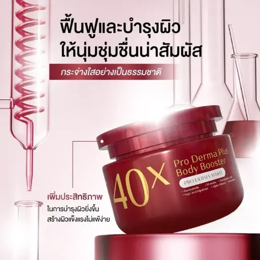 40X Jennie Moon Pro Derma Plus Body Booster