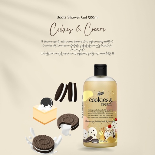 Boots Cookies & Cream Shower Gel 500ml