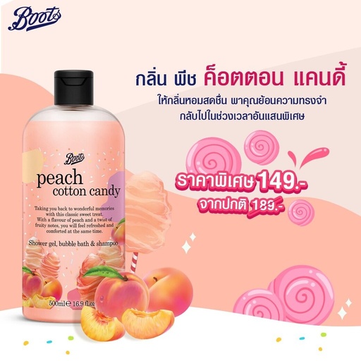 Boots Peach Cotton Candy Shower Gel 500ml