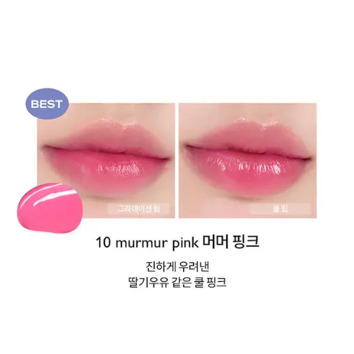Romand DEWYFUL WATER TINT 10 MURMUR PINK
