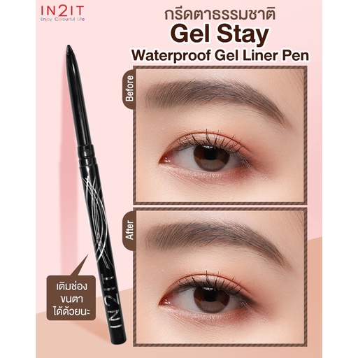 IN2IT Gel Stay Waterproof Gel Liner Pens GSL02 DARK BROWN