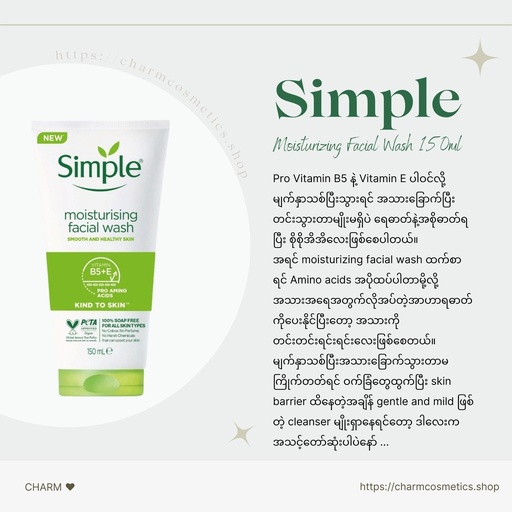 Simple Moisturizing Facial Wash 150ml