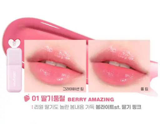 Colorgram Juicy Drop Tint 01 Berry Amazing