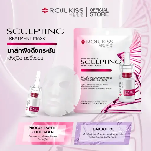 Rojukiss Sculpting Treatment Mask